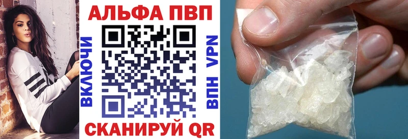 Купить  Миньяр  Alfa_PVP Crystall 