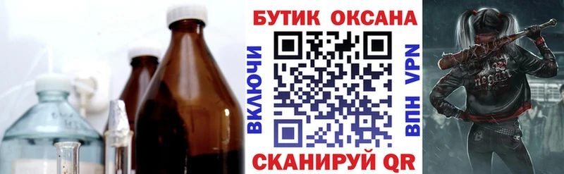 Бутират 99%  Купить закладки  Миньяр 