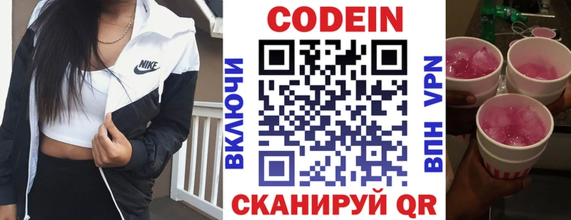 Кодеин напиток Lean (лин)  Купить  Миньяр 