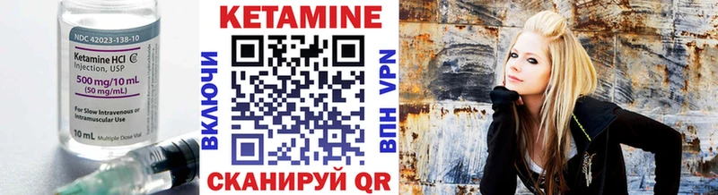 КЕТАМИН VHQ  Купить  Миньяр 