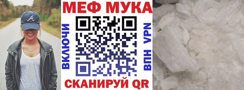 Меф 4 MMC  Купить где  Миньяр 