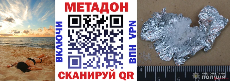 Метадон кристалл Купить Миньяр